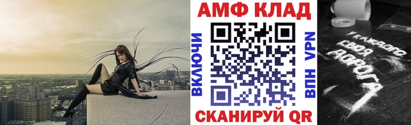 Amphetamine VHQ Калтан