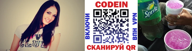 Codein Purple Drank Калтан