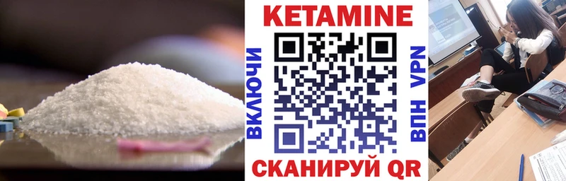КЕТАМИН ketamine  Калтан 