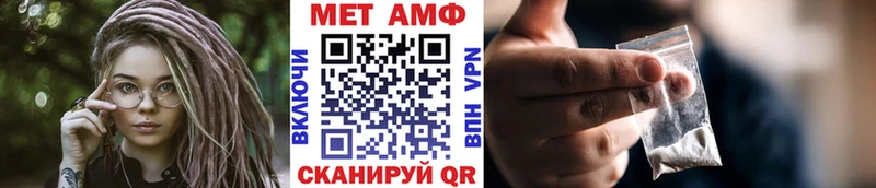 МЕТАМФЕТАМИН винт  Калтан 